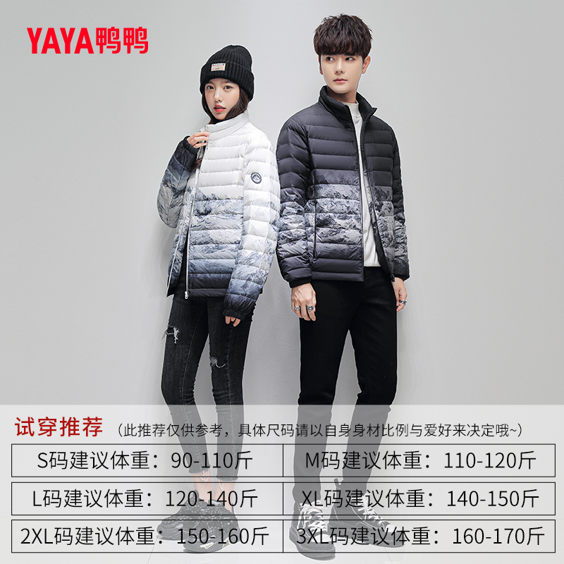 【鸭鸭官方旗舰店店】情侣款渐变羽绒服