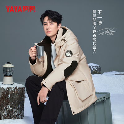 王一博同款鸭鸭羽绒服男连帽外套