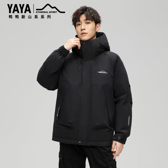 Duck down jacket autumn and winter warm and versatile hooded