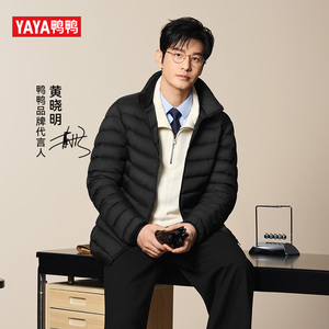 轻薄羽绒服男2025年秋冬立领运动短款鸭绒保暖外套