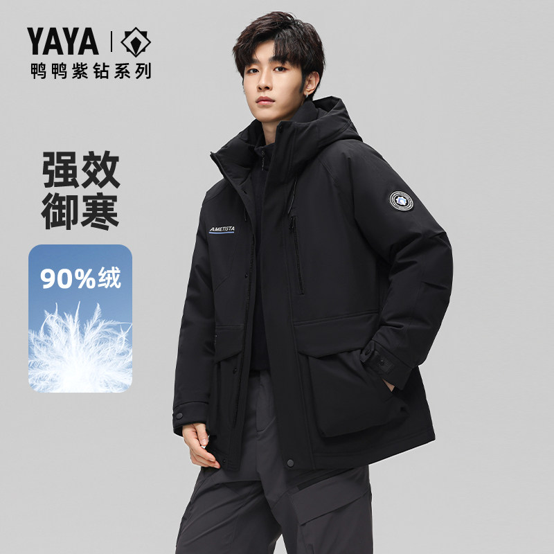 【王一博同款】【紫钻系列】鸭鸭羽绒服2025冬季新短款时尚外套F