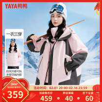 Duck Duck Down Clothes Woman Outdoor Short 2023 Winter One-coat three wear anti-chill warm jacket W