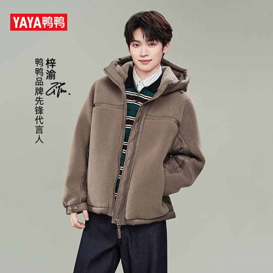 【梓渝同款】【双绒系列】鸭鸭羽绒服男女同款2025冬新款连帽外套