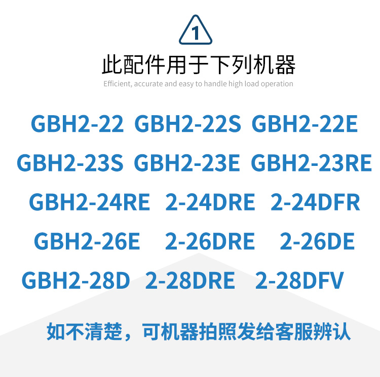 BOSCH博世电锤碳刷GBH2-22/2-23/2-24GBH2-26E电镐冲击钻电刷配件 - 图0