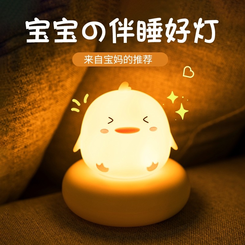 儿童礼物萌宠伴睡小夜灯柔光充电卧室睡眠婴儿喂奶月子护眼床头灯,淘宝优惠券,粉丝福利购,淘宝优惠卷