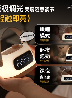 喂奶手提时钟氛围小夜灯定时闹钟