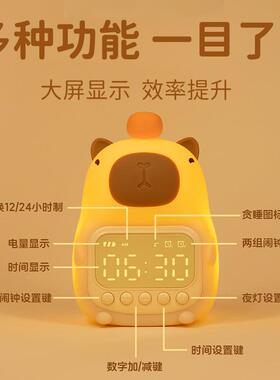 儿童智能闹钟无极调光硅胶小夜灯