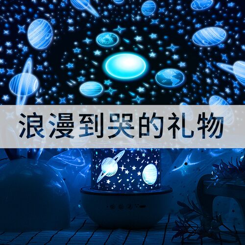 兔子投影灯生日礼物夜空满天星星空灯投影仪卧室床头婴儿小夜灯 - 图3