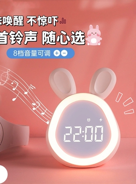智能圆圆兔闹钟起床神器学生专用儿童生日礼物男孩女孩时钟小夜灯