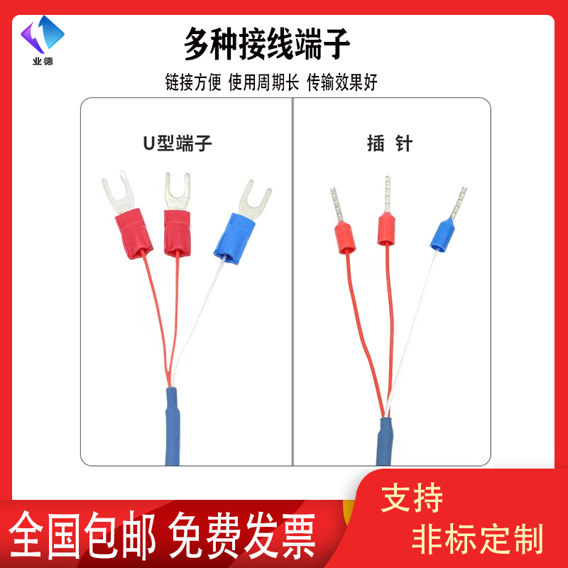 Pt100圆孔贴片式温度传感器热电阻K型热电偶表面冷压线鼻温度探头