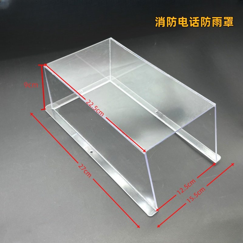 消防防雨罩室外防雨盒手报消报亚克力声光模块广播防水罩防溅盒,淘宝优惠券,粉丝福利购,淘宝优惠卷