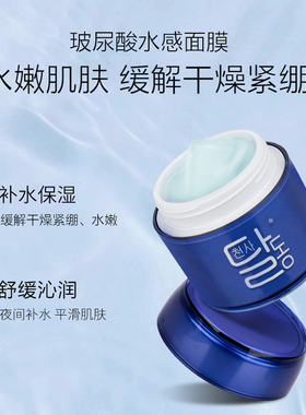 玻尿酸黑莓保湿提亮肤色睡眠面膜