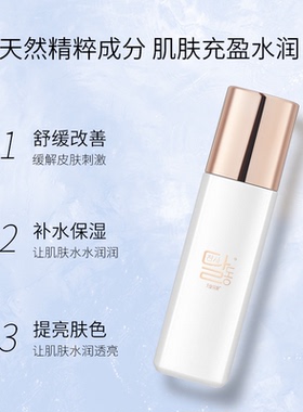 特惠天使羽翼柔肤水爽肤舒缓