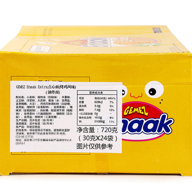 Imported gemez chicken noodles from Indonesia