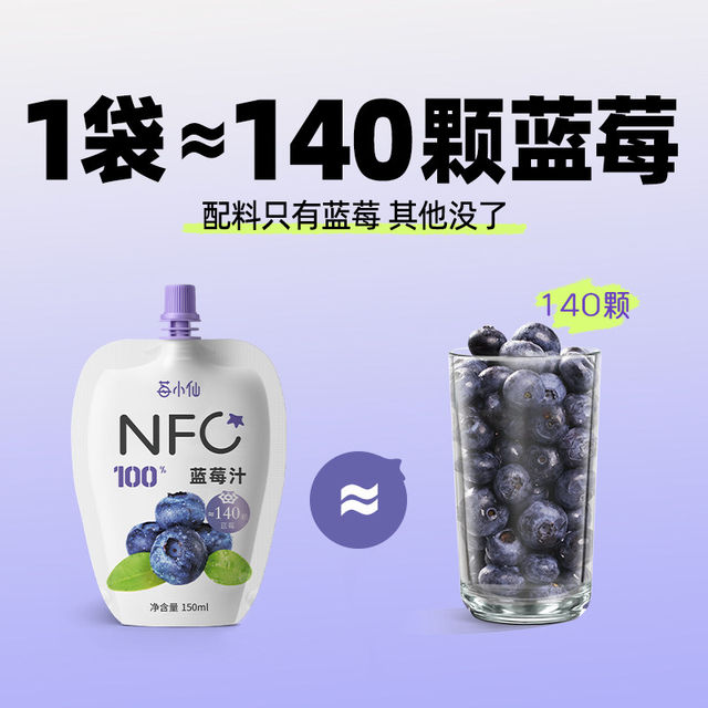 Berry Fairy NFC Blueberry Red Pomegranate Juice Not from Concentrate