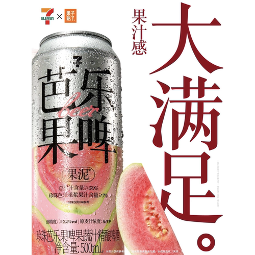711果啤果子熟了联名果味微醺低度啤酒芭乐杏桃味果酒便利店正品 - 图1