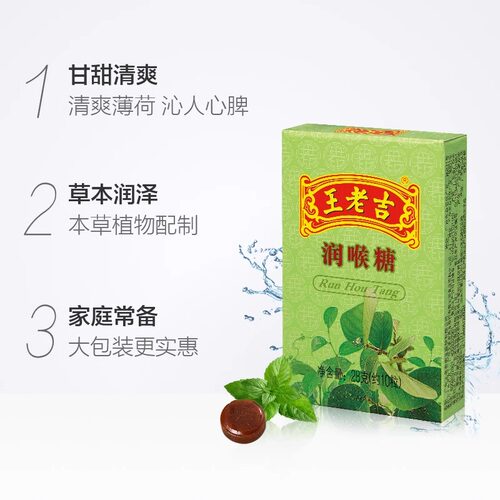 王老吉润喉糖薄荷糖刺柠吉檬含片清新口气休闲清凉糖果便携纸铁盒 - 图2