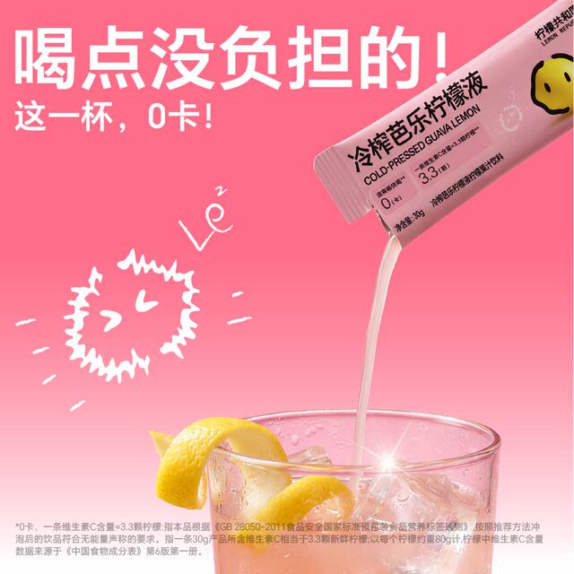 Lemon Republic Guava Passion Fruit Grass Lemon Liquid