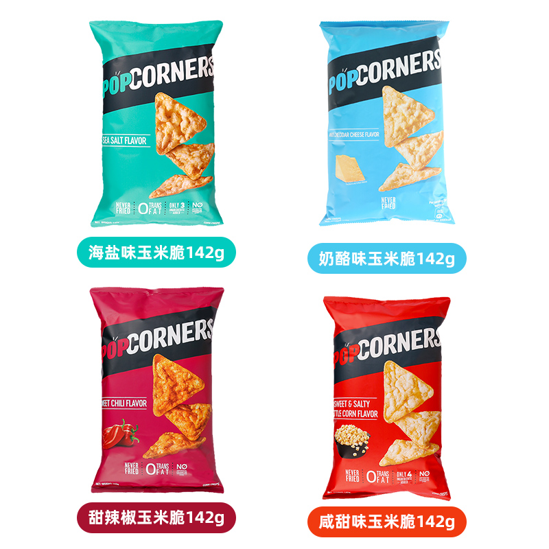 乐事popcorners玉米片进口玉米脆片空气脆非油炸薯片休闲零食小吃 - 图3