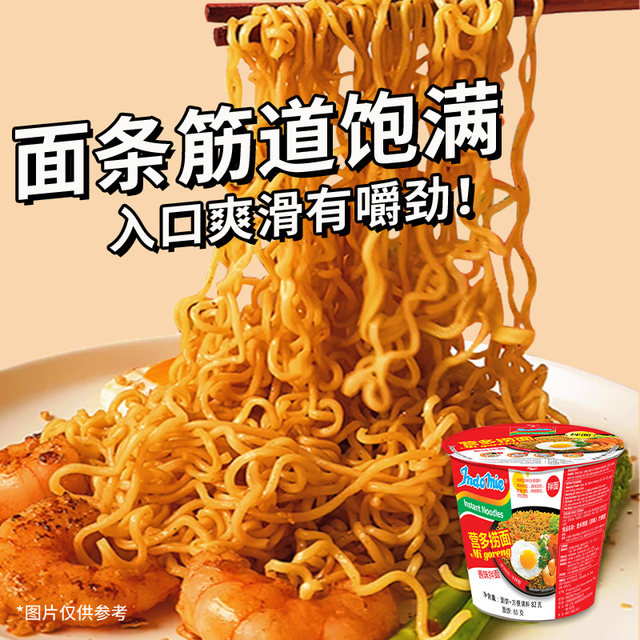 Indonesian Yingduo Lo Noodles Cup Noodles 12 cups
