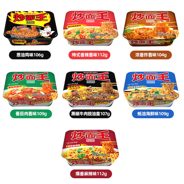 Doll Noodles Fried Noodle King 6-12 boxes of dry noodles