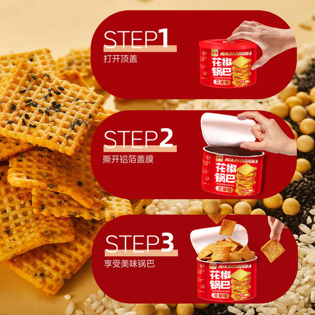Zhaohui peppercorn crispy snacks 212g canned