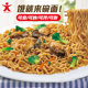 Doll Noodles Fried Noodle King 6-12 boxes of dry noodles
