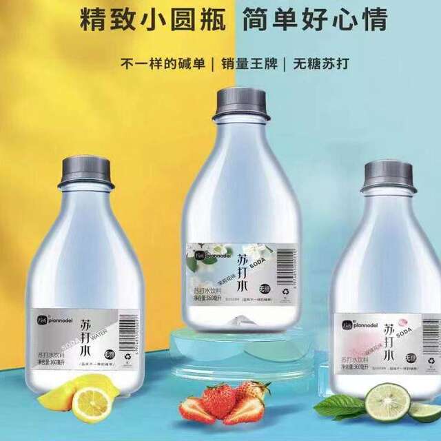 Fragments of soda water, sugar-free soft drinks, weak base, whole box