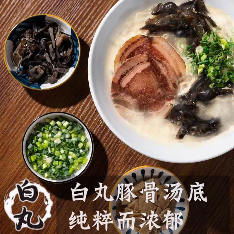 日清中本蒙古汤面名店联动方便面博多一幸舍杯面速食日本泡面拉面