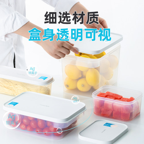 茶花保鲜盒抗菌水果食品收纳盒饭盒储物盒盒子塑料冰箱冷冻专用 - 图1
