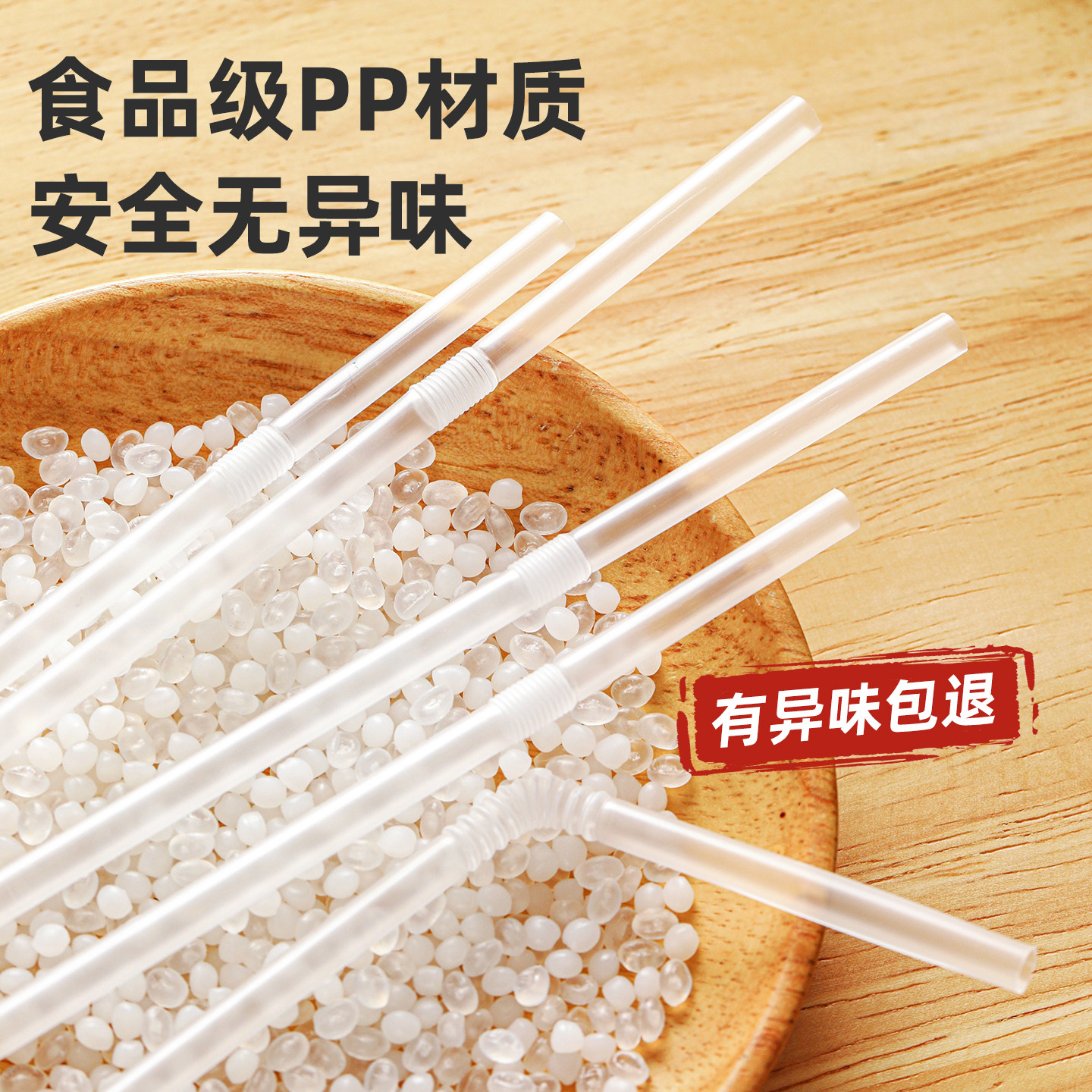 茶花吸管一次性包装弯头产妇婴儿宝宝牛奶专用食品级儿童孕妇母婴