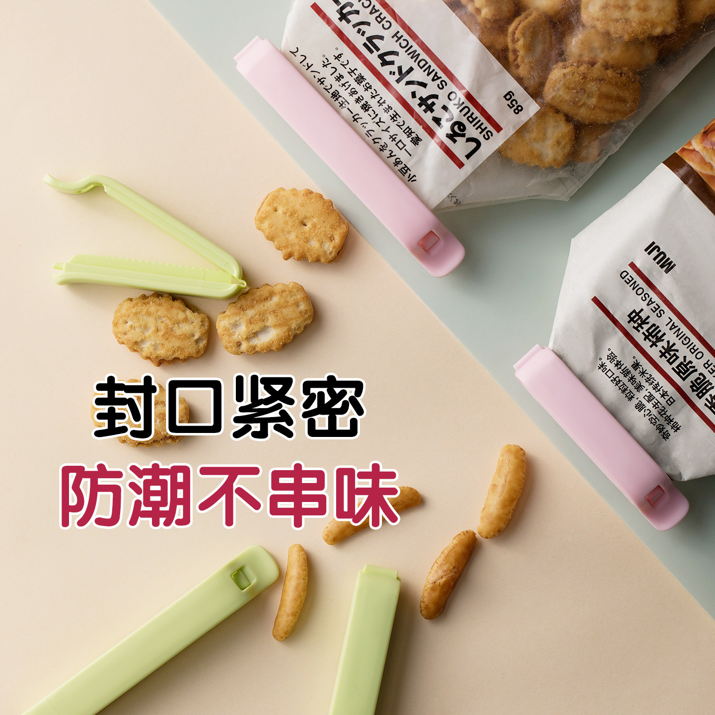 茶花封口夹食品袋夹子食品夹家用茶叶食物袋零食密封夹薯片封口,淘宝优惠券,粉丝福利购,淘宝优惠卷