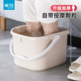 茶花 Ведро для ванны для ног, пластиковая бытовая раковина для ног, ведро для ванны для икроножных ног, детское специальное женское утолщенное ведро для массажа и здоровья