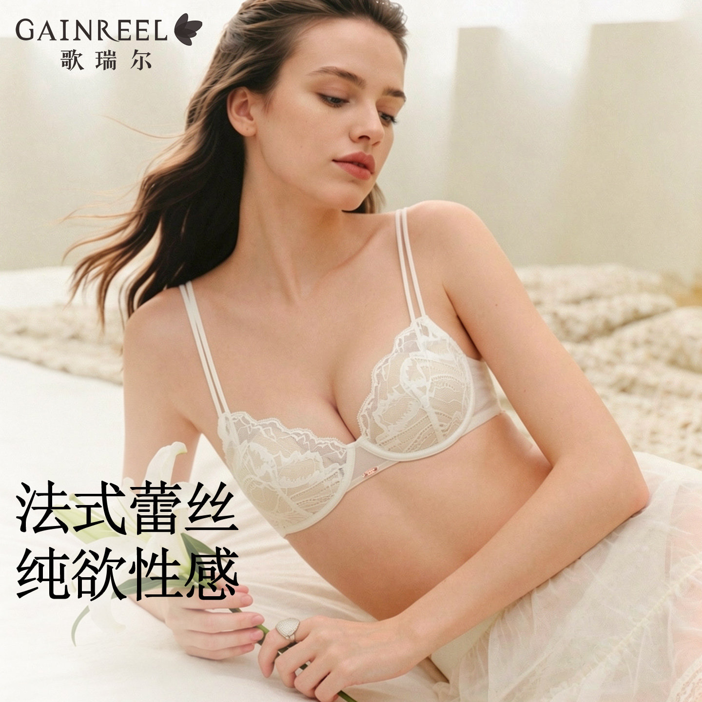 歌瑞尔薄款聚拢文胸罩小胸不空杯细肩带