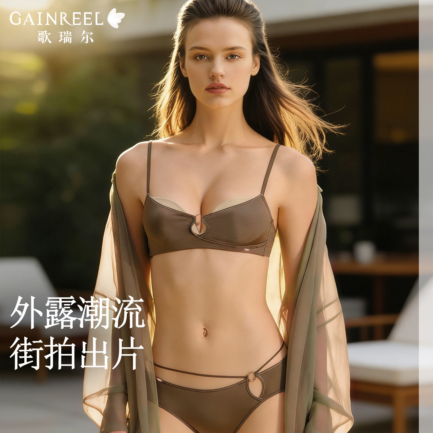 歌瑞尔内衣套装女士文胸舒适无钢圈性感轻运动细肩带可外穿胸衣,淘宝优惠券,粉丝福利购,淘宝优惠卷