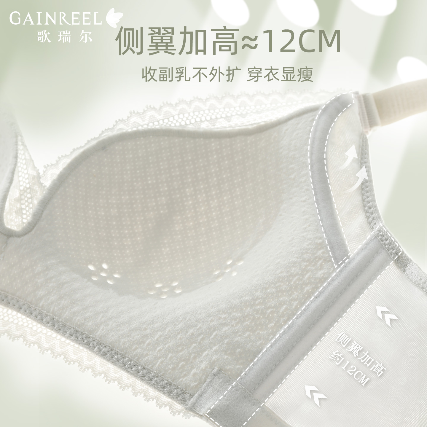 【裸感呼吸杯】歌瑞尔大胸显小薄款内衣女舒适透气防下垂侧收副乳 - 图1