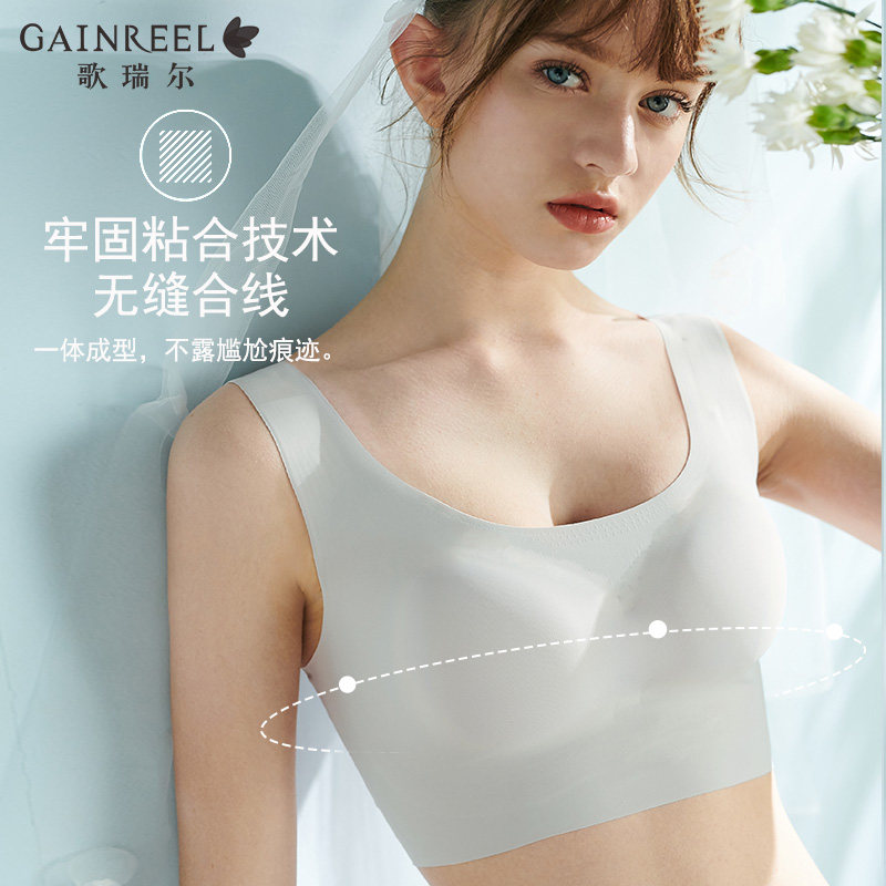歌瑞尔舒适无钢圈一片式睡眠文胸罩 gainreel歌瑞尔内衣文胸套装