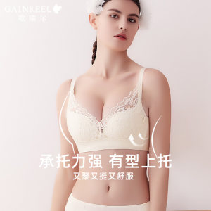 【提托神器】歌瑞尔小胸聚拢内衣女防下垂收副乳调整型蕾丝文胸罩