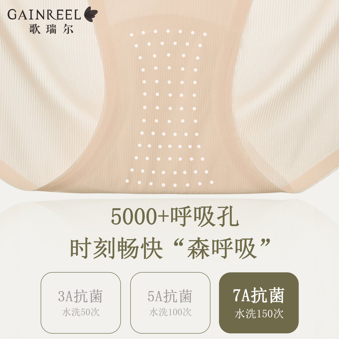 歌瑞尔舒适裸感内裤女中腰7A抑菌底裆透气亲肤一片式不夹臀底裤,淘宝优惠券,粉丝福利购,淘宝优惠卷