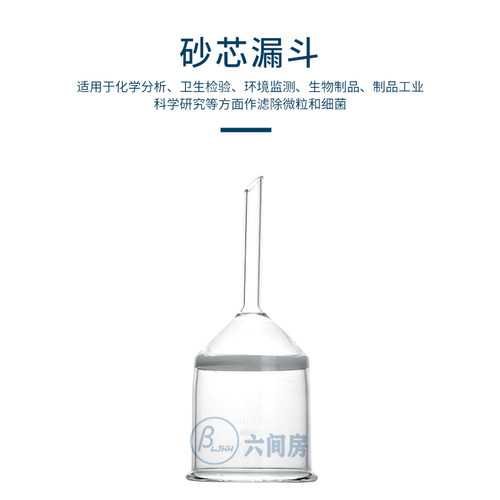 砂芯漏斗35mlG1G2G3G4G5G6加厚耐温细菌垂熔漏斗垂熔过滤器 - 图0