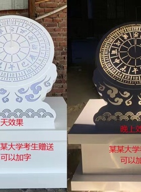 不锈钢校园摆件日晷雕塑