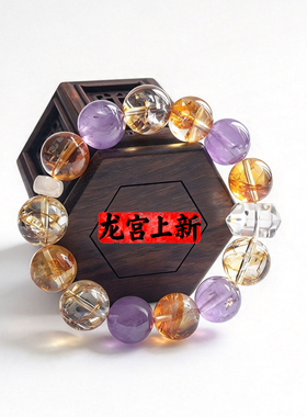 白水晶手链薰衣草紫水晶手链
