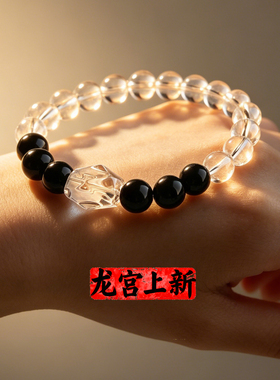 天然白水晶手串黑曜石手链女