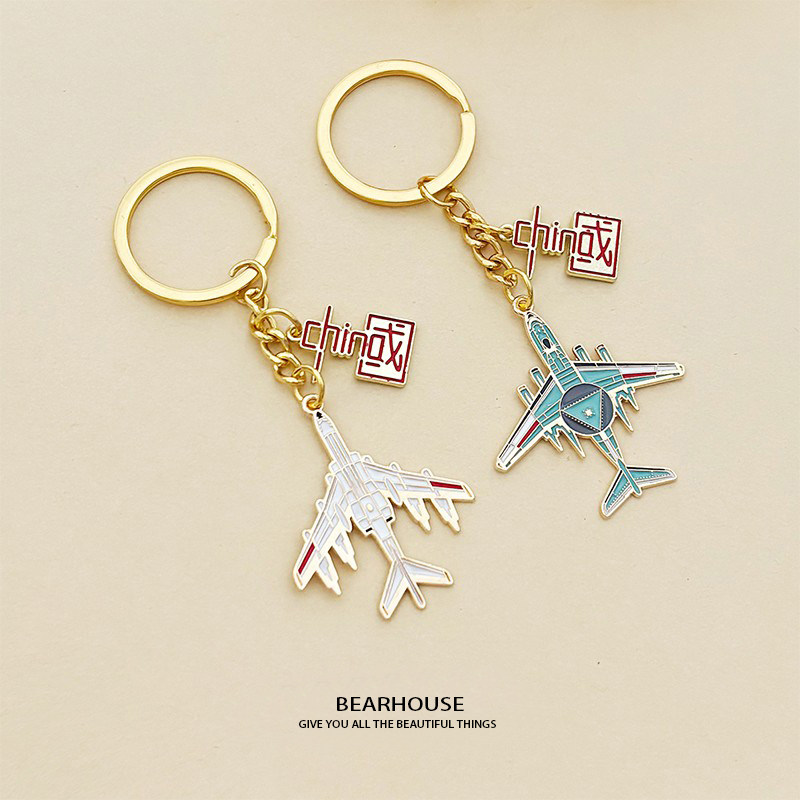 国庆卡通中国飞机系列舰艇圆环钥匙扣包包挂件学生批发文创礼品链,淘宝优惠券,粉丝福利购,淘宝优惠卷