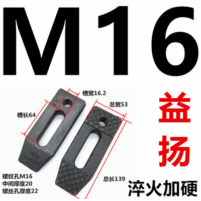 加硬冲床模具压板淬火高强度注塑机D型平行压板M10M12M14M16-M30