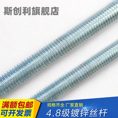 镀锌全螺纹丝杆吊顶全牙螺杆国标三米吊杆通丝吊筋M6M8M10M12-M20 - 图0