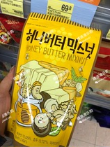Hong Kong Korea HHONY BUTER honey butter walnut walnut 220G