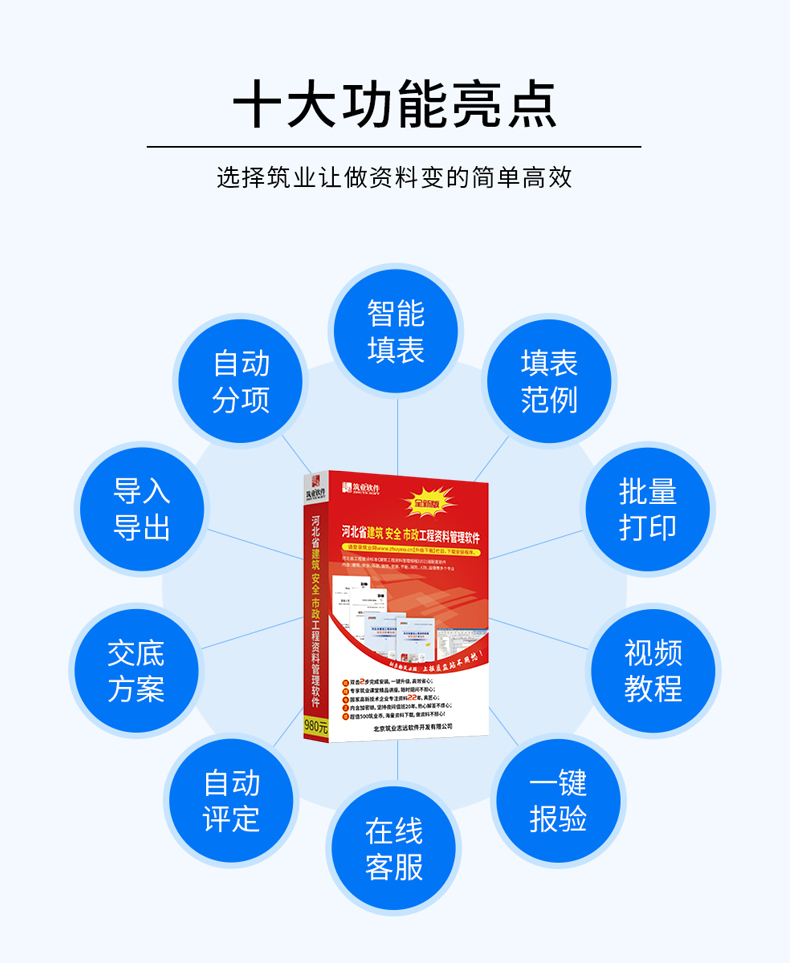 正版筑业资料软件加密狗2024筑业山东建筑安全工程资料软件加密锁 - 图3