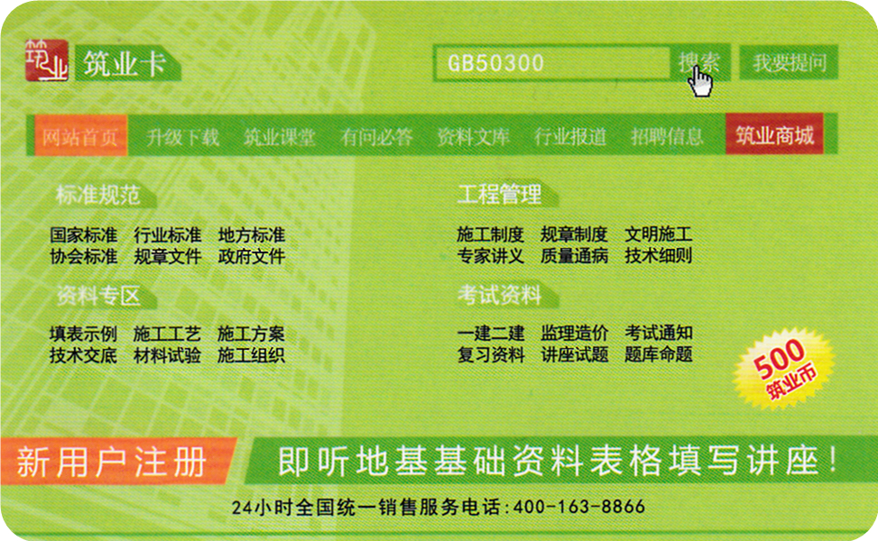 筑业甘肃省建筑安全市政工程资料软件2024 甘肃资料软件加密狗 - 图0