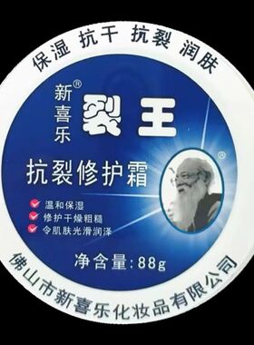 喜乐裂王秋冬手足便携